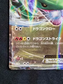 [Good] Rayquaza EX 005/018 XYD Roaring Skies Japanese Pokemon TCG / AU - Image 4