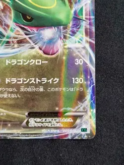 [Good] Rayquaza EX 005/018 XYD Roaring Skies Japanese Pokemon TCG / AU - Image 5
