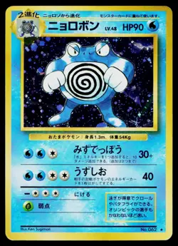 Poliwrath No. 062 Holo Rare Base Set Pokemon Japanese Heavily Played - Image 1