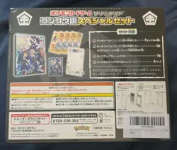 Sealed Pokemon Card Game Sword & Shield Diamond Clan Special Set Box Japanese - Image 2