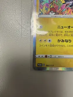 Pokemon Card Shibuya's Pikachu 002-S-P Holo 2019 Promo Campaign Japanese 8 - Image 2