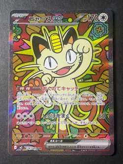 Japanese in Seller 、Meowth ex 、SAR、 114/080 、 M3 、Pokemon Card、2026 、Near Mint - Image 1