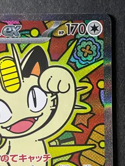Japanese in Seller 、Meowth ex 、SAR、 114/080 、 M3 、Pokemon Card、2026 、Near Mint - Image 3