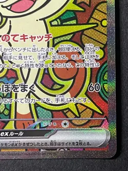 Japanese in Seller 、Meowth ex 、SAR、 114/080 、 M3 、Pokemon Card、2026 、Near Mint - Image 5