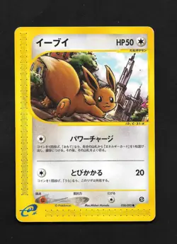 Eevee 058/092 Town on No Map 1st Edition Japanese Pokemon TCG Card HP - Image 1
