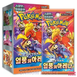 Pokemon Card Scarlet&Violet Heat Wave Arena Booster Box SV9a Sealed Korean ver - Image 1