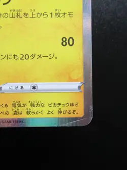 Shibuya’s Pikachu 002/S-P PROMO Pokemon Card Japanese Holo Nintendo 2019 - Image 5