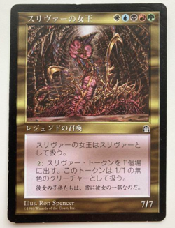 Sliver Queen｜Stronghold MTG Magic the Gathering Multi-Color Japanese - Image 1