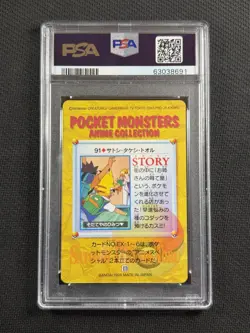 Pokemon PSA 10 GEM MT Ash Brock Todd Carddass Vending Jpn Bandai 1998 #91 - Image 2