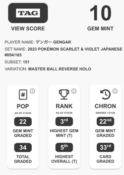 Pokemon TCG TAG 10 GEM MINT Gengar Masterball 151 Set Rev Holo 2023 094/165 - Image 2