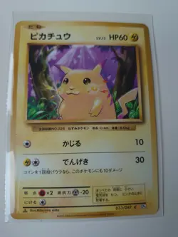 Pokemon card game Japanese 1st Edition Pikachu 033/087 CP6 Evolution NearMINT - Image 1