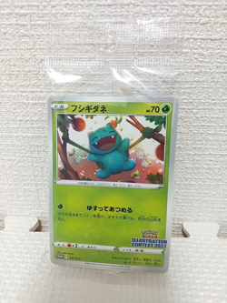 Pokemon Card Illustration Promo 2022 Bulbasaur Arcanine Greninja 337 338 339/S-P - Image 1
