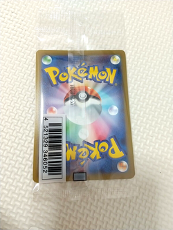 Pokemon Card Illustration Promo 2022 Bulbasaur Arcanine Greninja 337 338 339/S-P - Image 3