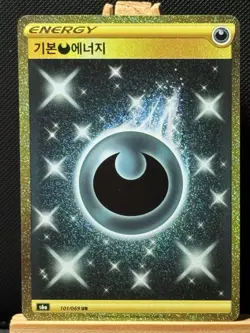 Darkness Energy Ultra Rare Korean Pokemon Sword & Shield Eevee Heroes (s6a) #101 - Image 1