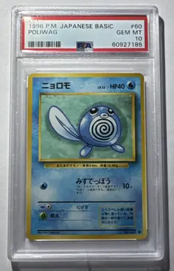 1996 POKEMON BASE SET JAPANESE #60 POLIWAG PSA 10 - Image 1