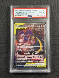 Pokemon PSA 10 GEM MT Naganadel & Guzzlord Gx Tag Team Alter Genesis S&M #102 - Image 1