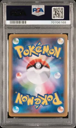 PSA 10 Pikachu 227/S-P Stamp Box Full Art Promo 2021 Pokemon Card Japanese - Image 2