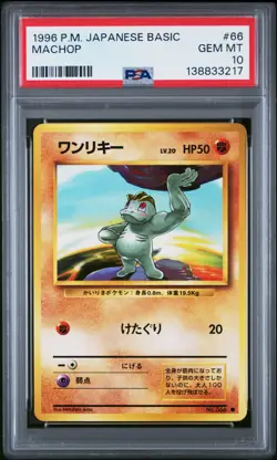 1996 POKEMON JAPANESE Basic #66 MACHOP PSA 10 GEM MINT BASE SET - Image 1