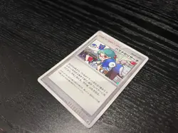 Pokemon TCG Roseanne's Research Japanese Promo Unnumbered Holo Battle Road NM - Image 1