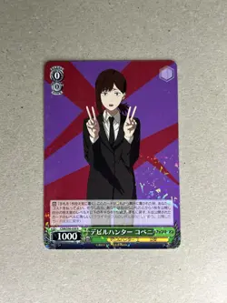 Weiss Schwarz Chainsaw Man CSM/S96-030 R Devil Hunter Kobeni JP - Image 1