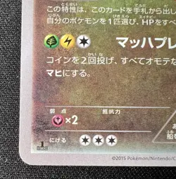 Dragonite 042/078 LP (Excellent) - 2015 Japanese Pokemon Card - Emerald Break #7 - Image 5