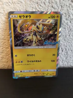 Pokemon Karte Movie Special PROMO 241/SM-P Zeraora Thunderclap Spark Japanisch - Image 3