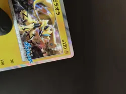 Pokemon Karte Movie Special PROMO 241/SM-P Zeraora Thunderclap Spark Japanisch - Image 5