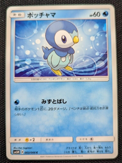 Piplup 003/066 SM5M Japanese Pokemon Card NM - Image 1