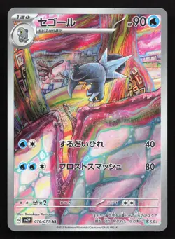 Arctibax 076/071 Snow Hazard NM Japanese Pokemon Card TCG - Image 1