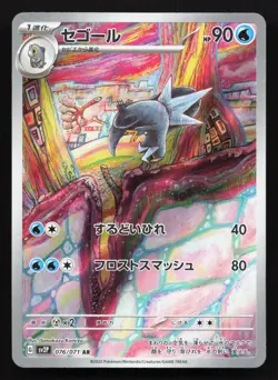 Arctibax 076/071 Snow Hazard NM Japanese Pokemon Card TCG - Image 1