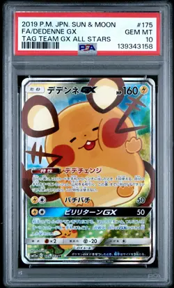 2019 POKEMON JPN SUN & MOON TAG TEAM GX ALL STARS FULL ART/DEDENNE GX PSA 10 - Image 1