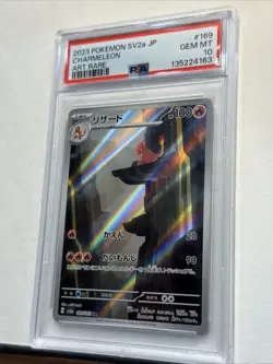 2023 Pokemon Japanese SV2a Charmeleon Art Rare #169 PSA 10 Gem Mint - Image 2