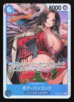 Boa Hancock (051) OP07-051 500 Years in the Future NM One Piece Card TCG - Image 1