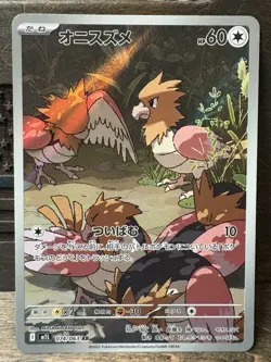 Japanese Pokemon Card Spearow AR 074/063 M1L Mega Brave US Seller NM - Image 1