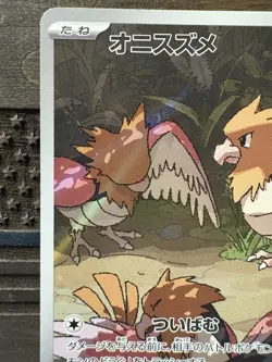 Japanese Pokemon Card Spearow AR 074/063 M1L Mega Brave US Seller NM - Image 2