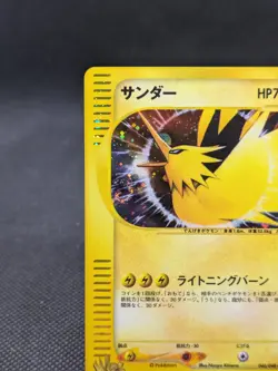 PACKFRESH MINT! Pokemon Japanese E Web Series 046/048 Zapdos Holo 1st Edition - Image 2
