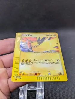 PACKFRESH MINT! Pokemon Japanese E Web Series 046/048 Zapdos Holo 1st Edition - Image 4