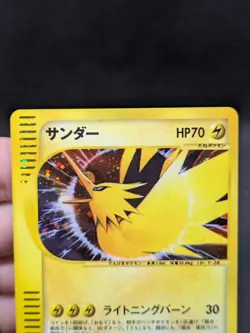 PACKFRESH MINT! Pokemon Japanese E Web Series 046/048 Zapdos Holo 1st Edition - Image 5