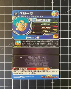 SSB Vegeta PUMS8-02 Super Dragon Ball Heroes Cracked Ice Holo Card P (US Seller) - Image 2