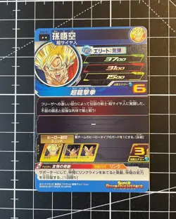 SS Goku SH6-01 Super Dragon Ball Heroes Gold Stamped Card Rare (US Seller) - Image 2
