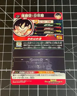 Son Goku UGM1-CP1 Super Dragon Ball Heroes Blue Foil Stamped Card CP (US Seller) - Image 2