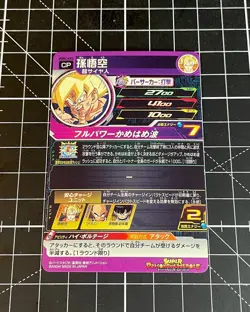 SS Goku UGM1-CP2 Super Dragon Ball Heroes Blue Foil Stamped Card CP (US Seller) - Image 2