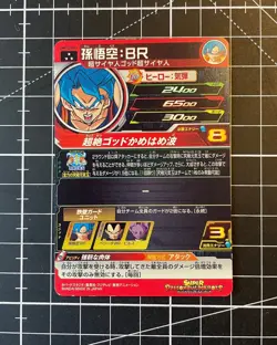 SSB Goku UM12-065 Super Dragon Ball Heroes Cracked Ice Holo Card SR (US Seller) - Image 2