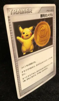 Pikachu victory Gold medal Pokemon card 2006 Nintendo Japanese Free shipping - Image 3
