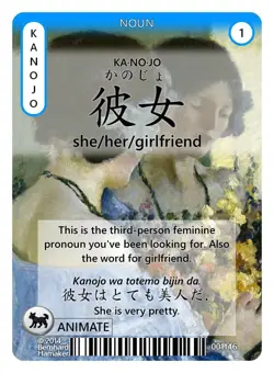 Japanese: The Game, a language-learning card game - Image 2
