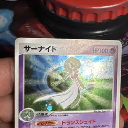 Gardevoir (Holo Rare) ADV Expansion Pack 029/055 1st Ed Pokemon Card LP - Image 4