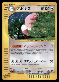 Blissey The Town on No Map #066/092 Pokemon Card - Image 1