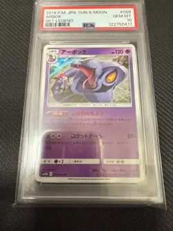 Pokemon Card Arbok 026/054 PSA10 - Image 2