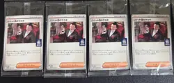Pokemon Card Team Rocket's Giovanni x4 BOSS Promo 270/SV-P Japanese NEW - Image 1