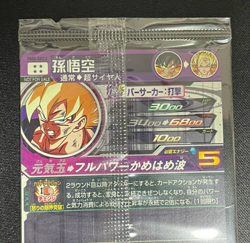 Dragon Ball Heroes Cards Goku BM3-SEC2 Holo Rare Bandai Made in Japan - Image 5